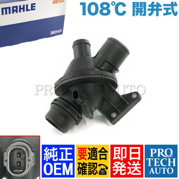 MAHLE-BEHR BMW F30 F31 F34 F22 F23 320i 328i 220i ...