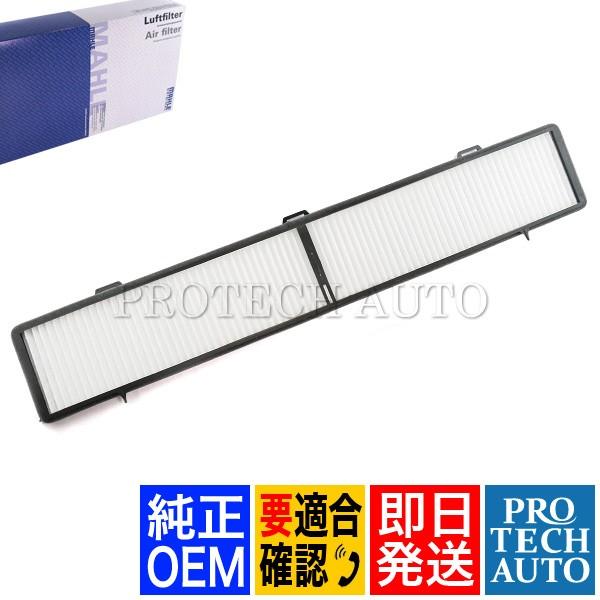 純正OEM MAHLE製 BMW X1/E84 ACフィルター/エアコンフィルター 64319313...