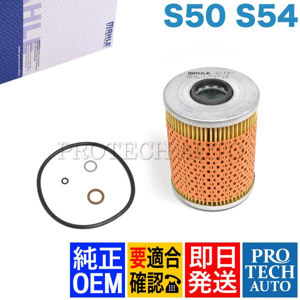 純正OEM MAHLE製 BMW Z3/E36 Z4/E85 E86 Mクーペ Mロードスター エン...