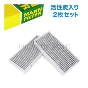 純正OEM MANN製 BMW MINI ミニ F56 F57 Cooper CooperD CooperS CooperSD JCW One エアコンフィルター 活性炭入り 64116823725 64119321876