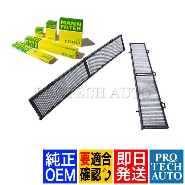 MANN製 BMW E87 E82 E88 エアコンフィルター/チャコールフィルター 活性炭入り 6...