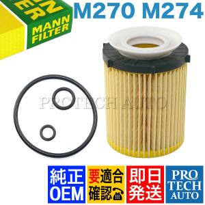 MANN-FILTER マセラティ レヴァンテ M161 3.0 ディーゼル MLE30A