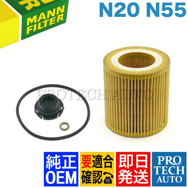 MANN BMW F22F23 X1/E84 Z4/E89 220i sDrive20i エンジンオ...