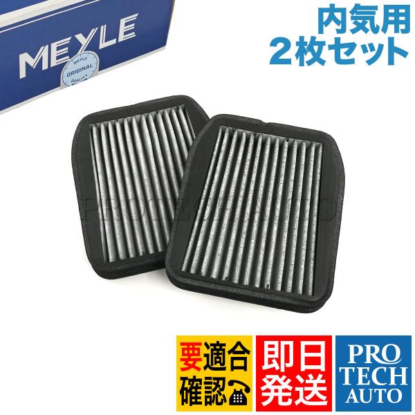 MEYLE製 ベンツ Eクラス W211 セダン E240 E320 E500 E55AMG ACフ...