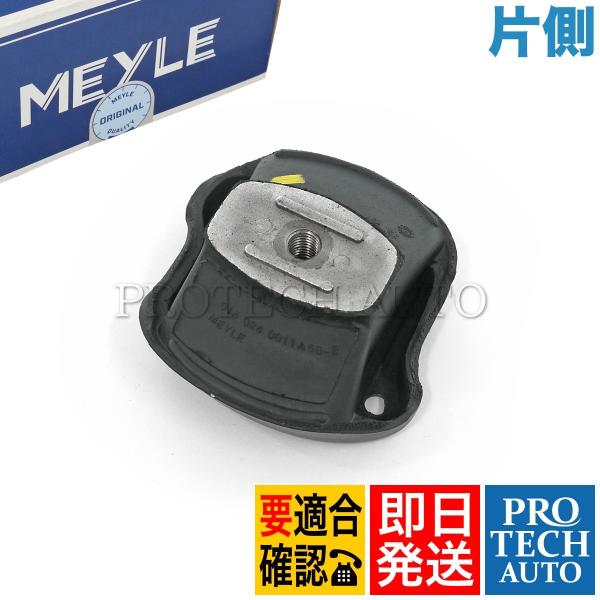 マイレ製 ベンツ W115 240D_3.0 エンジンマウントブッシュ 片側 1072410913 ...