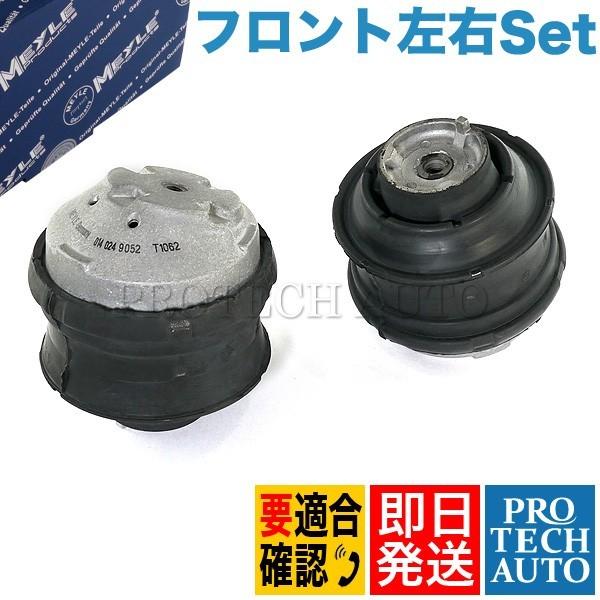 MEYLE製 ベンツ R170 SLK230KOMPRESSOR エンジンマウント 左右セット 20...