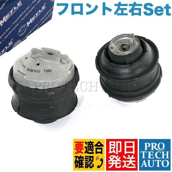 MEYLE製 ベンツ Cクラス SLK W202 R170 エンジンマウントブッシュ 左右 2022...