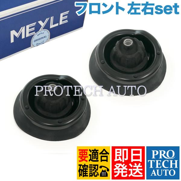 MEYLE製 ベンツ A209 CLK320 CLK350 CLK55AMG CLK63AMG フロ...