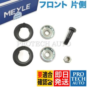 MEYLE ベンツ W123 200 200T 200D 220D 230 230E 230T 230TE 230C 230CE フロント ロアアームブッシュキット 片側 1233301475 1235860033｜protechauto