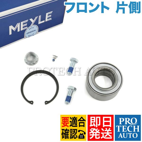 MEYLE製 ベンツ Eクラス W210 E320_4MATIC フロント ホイールハブベアリング ...