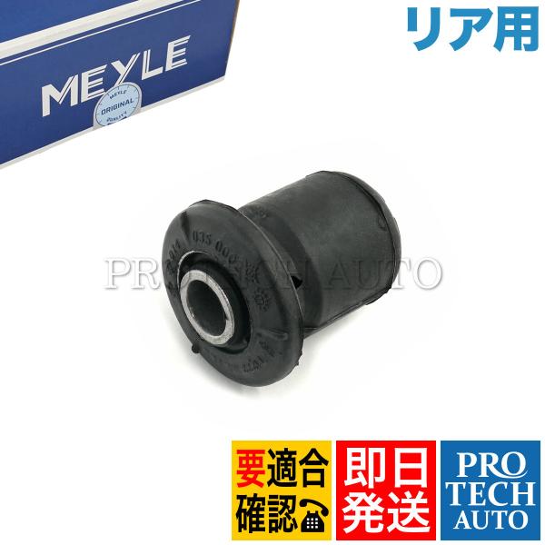 MEYLE ベンツR107 280SLC350SLC380SLC450SLC 500SLC 280S...