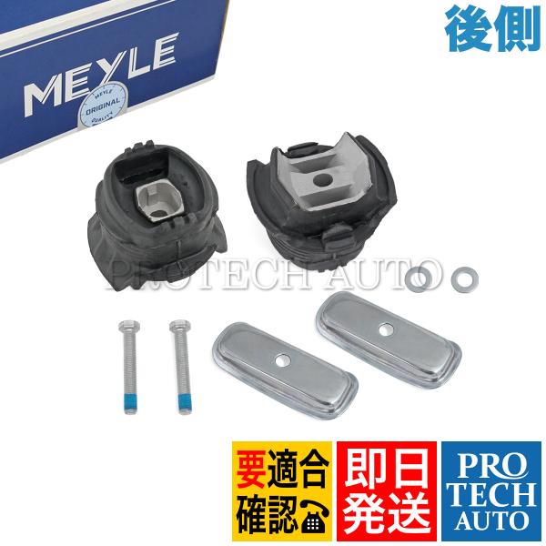 マイレ製 ベンツ C140 CL500 CL600 リア/リヤ サブフレーム マウントブッシュ リペ...