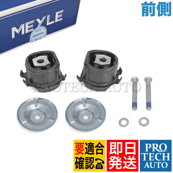 MEYLE製 ベンツ C140 CL500 CL600 リア/リヤ サブフレーム マウントブッシュ ...