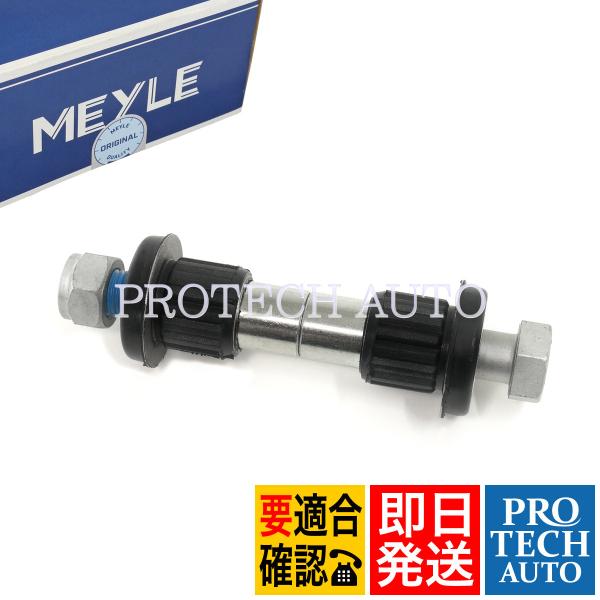 MEYLE製 ベンツ C140 CL500 CL600 アイドラアーム ブッシュキット 140460...