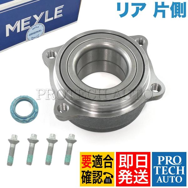 MEYLE製 ベンツ W218W219C209X204 リア ホイールハブベアリング 片側 2119...