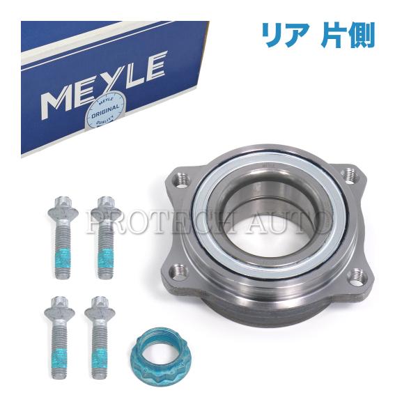 MEYLE製 ベンツ W204 180 C200 C250 C300 C350 C63AMG リア/...