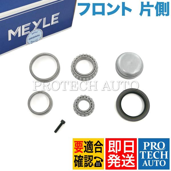 マイレ製 ベンツ W221 S350 S400 S500 フロント ホイールハブベアリング/アンギュ...