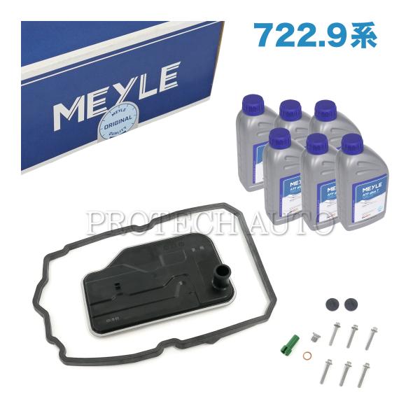 MEYLE製 ベンツ C209 A209 X218 C218 W219 CLK350 CLK63AM...