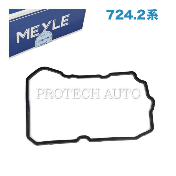 MEYLE製 ベンツ W222 S300h S400h ATオイルパン ガスケット 724.2系 ミ...