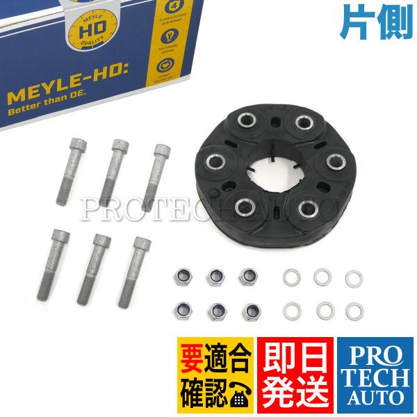 MEYLE製 ベンツ W210 W202 W203 E400 E430 C32AMG C43AMG ...