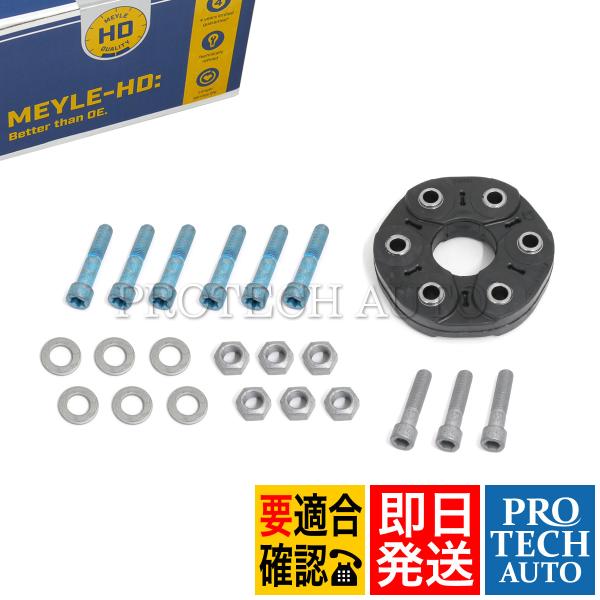 MEYLE製 ベンツ C208 C209 A209 W166 X204 CLK200 CLK240 ...