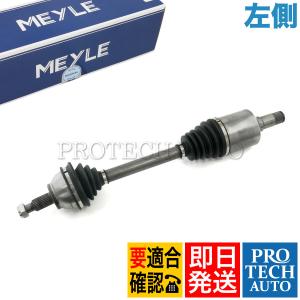 MEYLE製 ベンツ W169 A170 A180 A200 ドライブシャフトASSY 左側 1693701572 1693702772 1693706372 1693705572｜protechauto