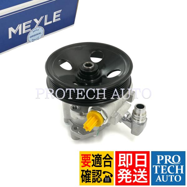 MEYLE製 ベンツ W219 CLS500 CLS55AMG パワステポンプ/パワーステアリングポ...