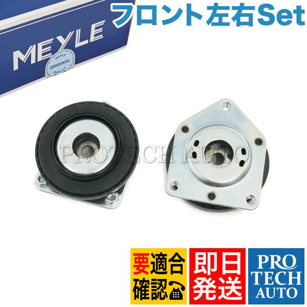 MEYLE製 ベンツ W169 A170 A180 A200 フロント ショックアッパーマウント/ス...