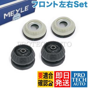 Mercedes-Benz（メルセデス・ベンツ） MEYLE製 ベンツ W639 V350