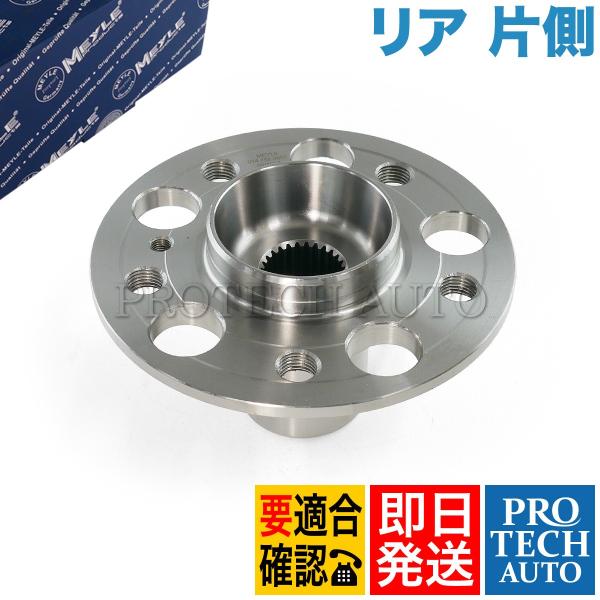 MEYLE ベンツ W216 W218 W219 リア ホイールハブ片側 2113570508 21...