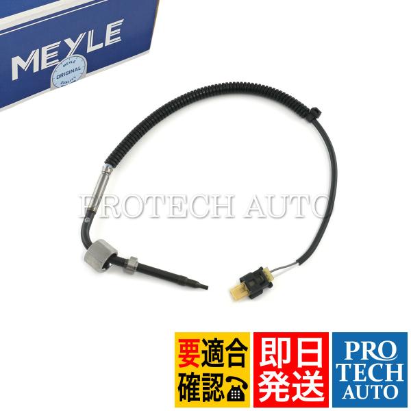 MEYLE製 ベンツ W463 X166 G350 GL350 排気温度センサー/エキゾーストテンペ...