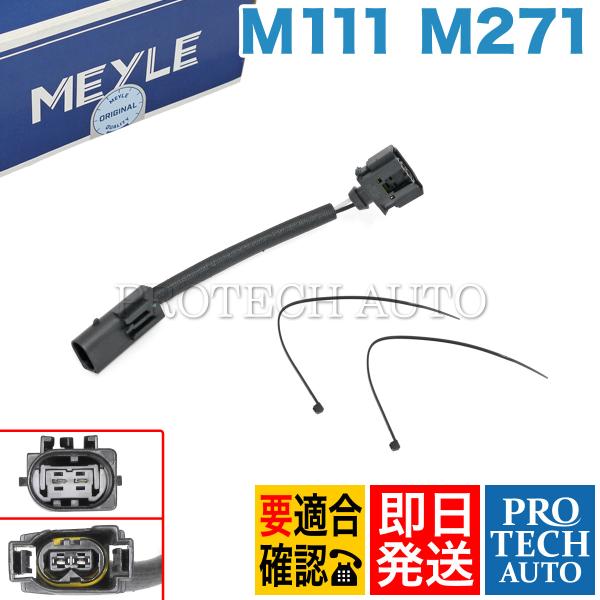 MEYLE製 ベンツ C208 C209 CLK200KOMPRESSOR カムマグネットセンサー ...