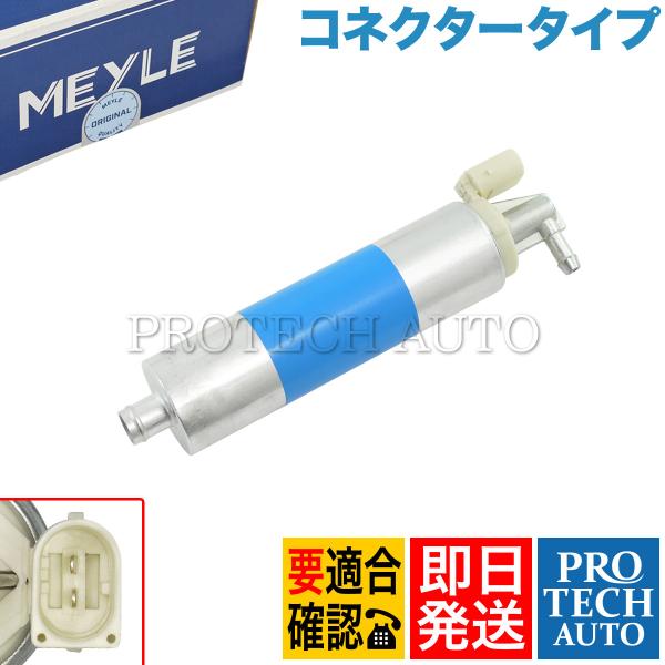 マイレ製 ベンツ W220 S320 S350 S430 S500 S55AMG S600 燃料ポン...