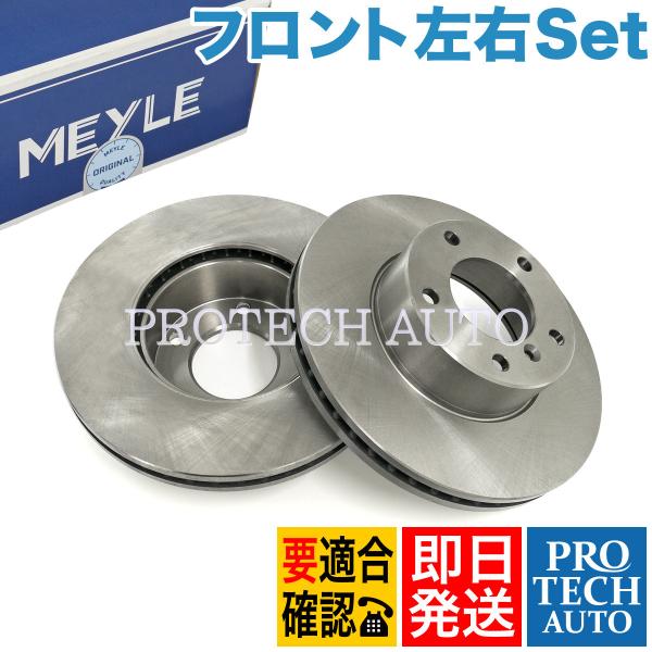 MEYLE製 ベンツ W463 G36AMG G55AMG フロント ブレーキディスク/ブレーキロー...