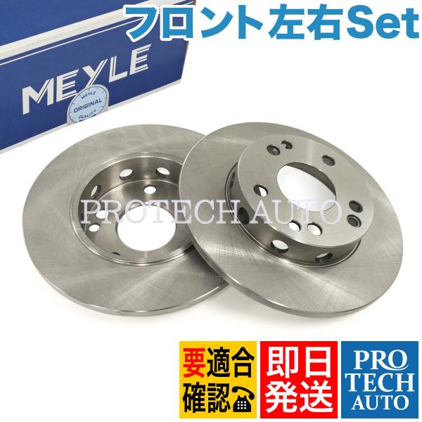 MEYLE製 ベンツ W201 190E フロント ブレーキローター 左右セット 201421121...