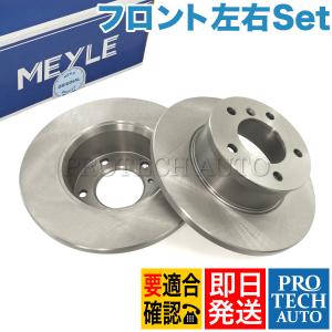 W204 ベンツ　MEYLE製　 リアブレーキディスク 　未使用 2枚 W204 ベンツ MEYLE製 リアブレーキディスク 未使用 2枚 - メルカリ