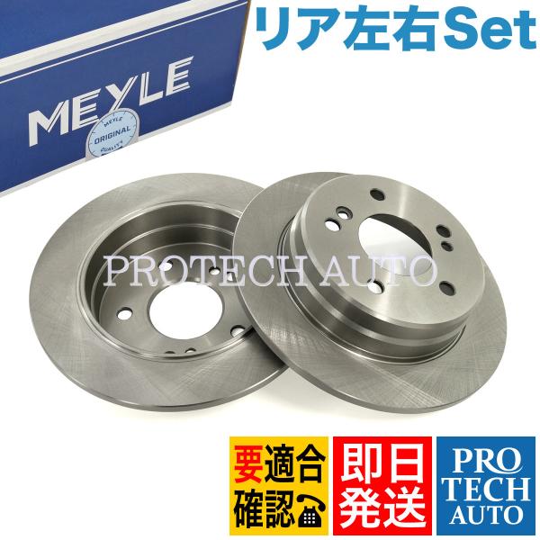 マイレ製 ベンツ W201 190D 190E リア/リヤ ブレーキディスク/ブレーキローター 左右...
