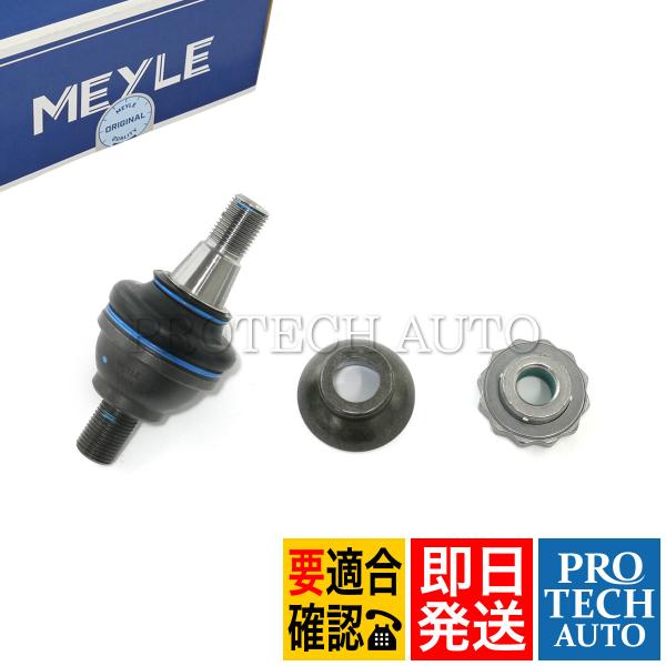 MEYLE製 ベンツ X167 GLS350d GLS400d GLS450 GLS580 GLS6...