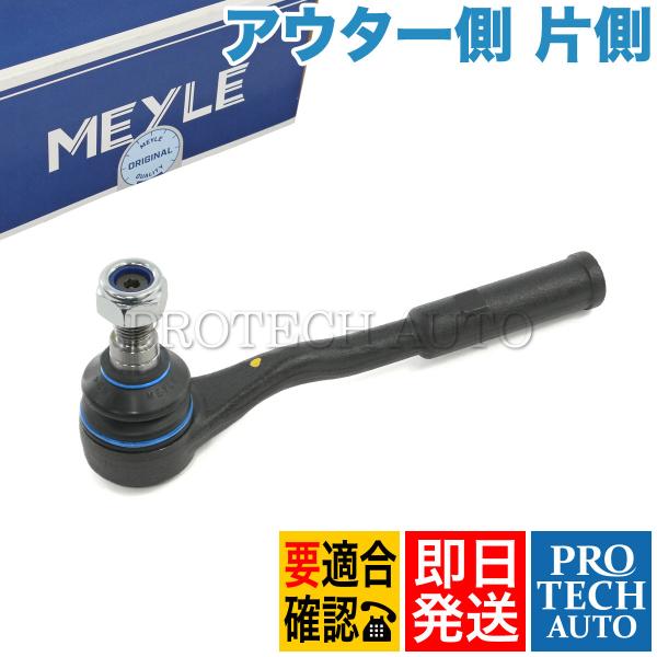 MEYLE製 ベンツ R230 SL350 SL500 SL550 SL55AMG SL600 SL...