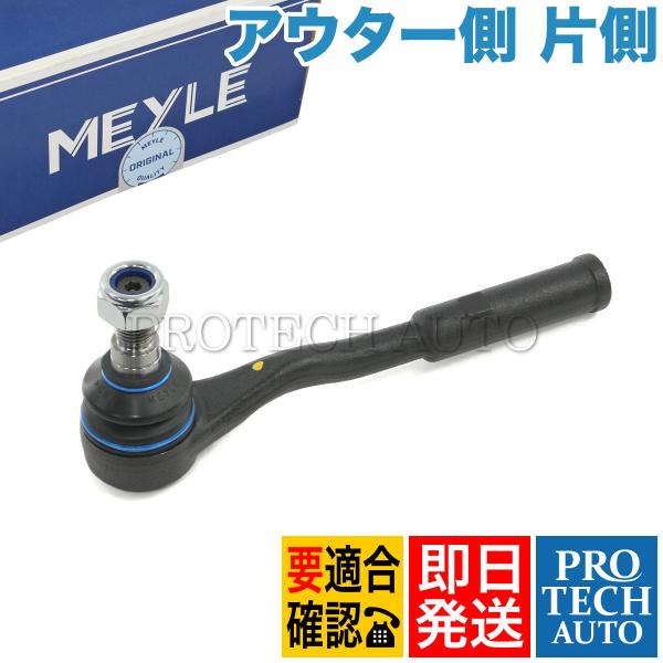 マイレ製 ベンツ W220 S320 S350 S430 S500 S55AMG S600 ステアリ...