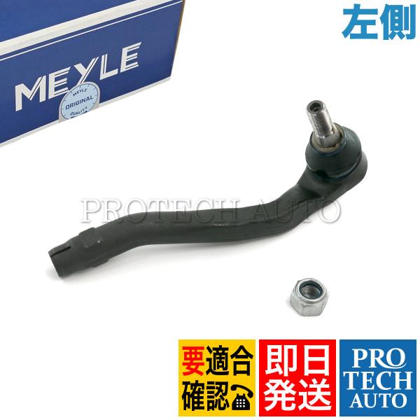 MEYLE製 ベンツ W163 ML270CDI ML320 アウター側 ステアリングタイロッドエン...