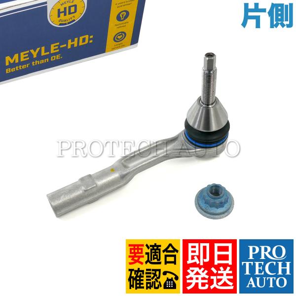 マイレ製 ベンツ R231 SL350 ステアリングタイロッドエンド 左右共通 片側 HD(強化版)...