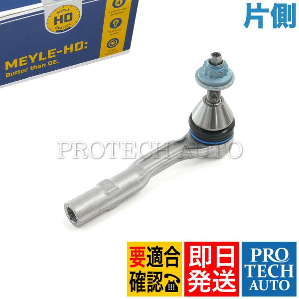 MEYLE製 ベンツ W222 S63AMG ステアリングタイロッドエンド 左右共通 片側 HD(強...