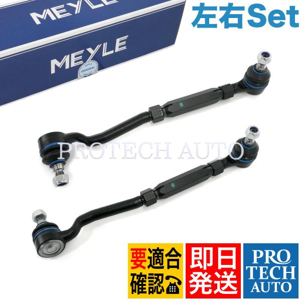 MEYLE製 ベンツ C140 CL500 CL600 ステアリングタイロッド ASSY 左右セット...