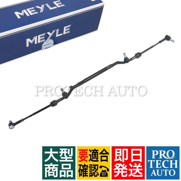MEYLE製 ベンツ A208 カブリオレCLK320 ドラッグリンク/センターリンク/ガイドロッド...