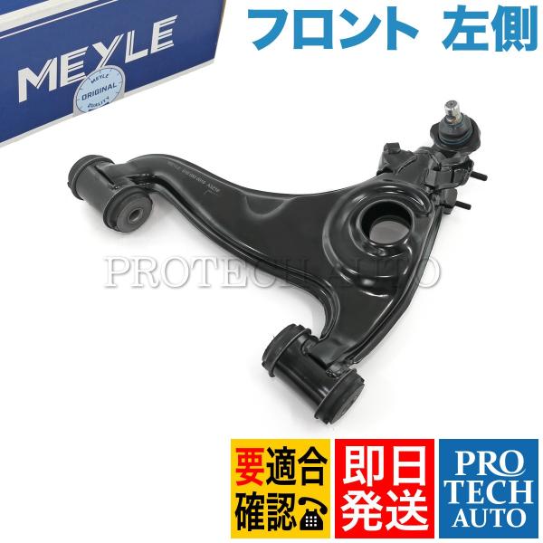 MEYLE製 ベンツ W124 220E 230E 260E 280E 300D 300E E220...