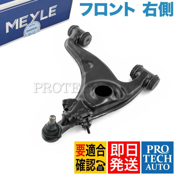 マイレ製 ベンツ Eクラス W124 220TE 230TE 300TE 300CE フロント ロア...