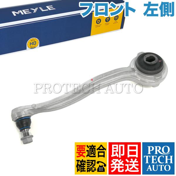 マイレ製 ベンツ C207 A207 E250 E350 E400 E550 フロント プルストラッ...