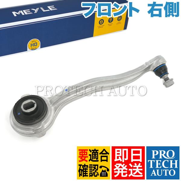MEYLE製 ベンツ R171 R172 SLK200 SLK280 SLK350 SLK55AMG...