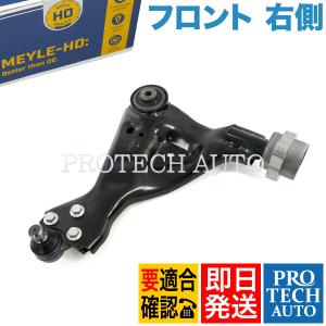 MEYLE製 ベンツ Vクラス Viano W639 V350 3.2 フロント ロアアーム ブッシュASSY 右側 HD(強化版) 6393301307 6393301501｜protechauto